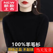 東方鴨高檔羊毛衫上衣女25年秋冬新款款寬松內搭打底羊.絨針織衫上衣女 黑色 半高.領(lǐng) 厚款 M 建議100-110斤