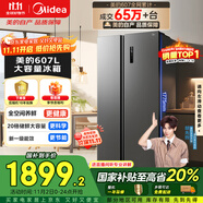 美的（Midea）607升雙開門對開門家用電冰箱一級能效大容量風(fēng)冷無霜節(jié)能變頻BCD-607WKPZM(E）家電國家補(bǔ)貼20%