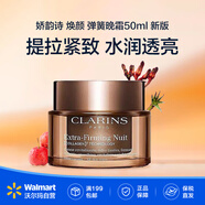 嬌韻詩(shī)面霜煥顏緊致彈力保濕抗皺緊致修復女護膚滋潤面霜【沃爾瑪】 晚霜新版 50ml