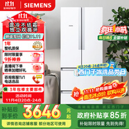 西門子（SIEMENS）484升 變頻混冷多門四門大容量家用冰箱 家電國(guó)家補(bǔ)貼 以舊換新 精細(xì)分儲(chǔ)獨(dú)立雙循環(huán)白 KM48EA20TI