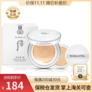 后（The history of Whoo） 韓國進(jìn)口后氣墊 后拱辰享美天氣丹櫻花氣墊粉底液自然保濕 雪玉凝水分光氣墊21#白皙1正1替