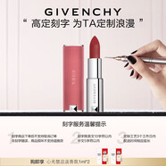 紀梵希（Givenchy）【專(zhuān)屬刻字】粉絲絨N27雪柿桃口紅唇膏生日禮物送女生送閨蜜