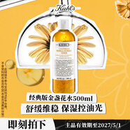 科顏氏（Kiehl's）經(jīng)典版金盞花爽膚水500ml 祛痘控油舒緩護膚品禮盒 新年禮物