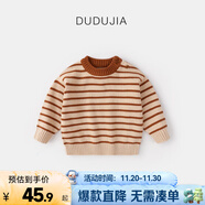 嘟嘟家寶寶毛衣冬裝兒童套頭衫童裝上衣男童條紋毛線(xiàn)衣女童針織衣服冬款 米杏黃條紋 90