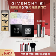 紀(jì)梵希（Givenchy）明星四宮格散粉0+1雙支套裝定妝粉蜜粉 生日禮物女生雙十一狂歡購