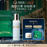 海藍之謎（LA MER）凈透潔膚水200ml清潔卸妝護膚品化妝品禮盒生日圣誕禮物效期27/04