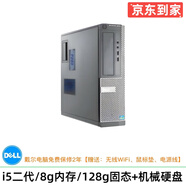 DELL/戴爾 390/790/3020系列 二手電腦臺式機 雙核四核小主機i3 i5 i7 固態(tài) 家用娛樂(lè ) 視頻 看股票 商務(wù)辦公主機 3】i5二代/8G內存/128G固態(tài)+機械/9成新