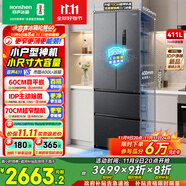容聲小方糕411升法式多門(mén)四開(kāi)門(mén)超薄零嵌入式電冰箱小戶型家用一級(jí)能效無(wú)霜BCD-411N40FZLAD國(guó)家補(bǔ)貼
