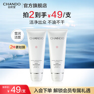 自然堂雪潤皙白水乳護膚品套裝 美白淡斑精華補水保濕亮膚生日送老婆 雪潤洗面奶110g