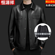 恒源祥100%綿羊皮皮衣男士新款翻領(lǐng)高端真皮皮衣服秋冬季真皮夾克外套 B98-9989 黑色可拆卸鵝絨內膽 5XL 195（建議195-210斤）
