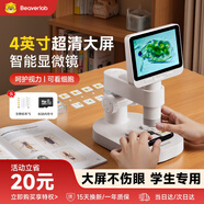 當當貍智能電子顯微鏡專(zhuān)業(yè)顯微鏡初中小學(xué)生物實(shí)驗男女孩生日禮物 M2B 顯微鏡【送標本+實(shí)用版】