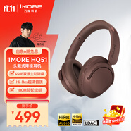 萬魔（1MORE）HQ51頭戴式藍(lán)牙耳機(jī) SonoFlow Pro雙金標(biāo)音質(zhì)100H超長續(xù)航主動降噪游戲音樂耳機(jī) 周杰倫同款摩卡棕