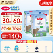 特福芬德國進(jìn)口Topfer特福芬奶粉有機嬰幼兒益生菌奶粉 3段(10-12個(gè)月)600g【3盒原箱】