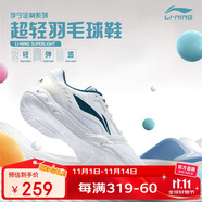 李寧（LI-NING）羽毛球鞋男女情侶款火箭鞋網(wǎng)球鞋乒乓球鞋貼地飛行運(yùn)動(dòng)鞋