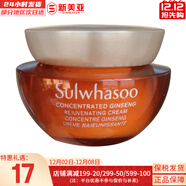 雪花秀套裝滋陰人參面霜潤燥精華中樣水乳提亮女士護膚品禮盒節日禮物 人參面霜中樣5ml 清爽型