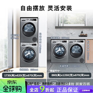 博世（BOSCH）WGC354B8HW+WTU876H80W洗衣機烘干機洗烘套裝10KG活氧空氣洗 WGC354B8HW+WTU876H80W 洗1