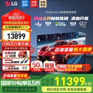 LG C5 電視2025年新品42/48/55/65/77/83英寸OLED屏幕智能游戲電視AI音畫(huà)調節薄4K高清電視【浙江】 65英寸 C5影音高刷低延遲】