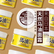 Loshi日本原裝北海道LOSHI馬油面霜滋潤保濕潤膚乳霜220g 面部全身可用