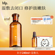 hfp果酸精粹水爽膚水濕敷水護膚水控油祛痘補水保濕男女黃星邱鼎杰 果酸精粹水180ml
