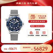 歐米茄（OMEGA）瑞表海馬系列天文認證機械300米潛水男表42mm【全新正品】 鋼帶藍盤(pán)210.30.42.20.03.002