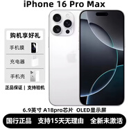 全新國行iPhone16proMax蘋(píng)果手機【特價(jià)中】鎹原裝手機殼保護套 蘋(píng)果16pro Max【黑色鈦金屬】 1TB【全新未拆封國行雙卡雙待】