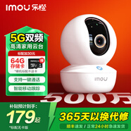 樂(lè )橙（IMOU）監控攝像頭家用 室內高清wifi無(wú)線(xiàn)智能監控器 手機APP遠程控制查看360度無(wú)死角帶夜視全景旋轉云臺 500萬(wàn)TA3R紅外夜視【熱賣(mài)爆款】 官方標配無(wú)卡【30天云存儲體驗包】