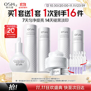 珍白因水乳精華化妝品套裝曬后美白補(bǔ)水 生日禮物送女友