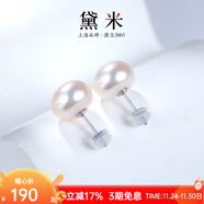 黛米 簡(jiǎn)約 S925銀無(wú)核強光白色淡水珍珠耳釘素釘耳飾生日禮物 10-11mm【氣質(zhì)加持】