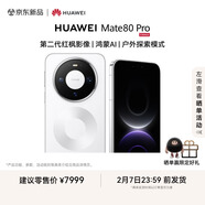 HUAWEI Mate 80 Pro 麒麟9030 Pro 16GB+1TB雪域白 第二代紅楓影像鴻蒙AI戶(hù)外探索模式華為直屏鴻蒙手機