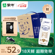 蒙?！?8天新鮮直達(dá)】特侖蘇純牛奶250ml*16盒  送禮盒裝 熱門商品