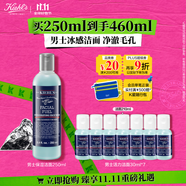 科顏氏（Kiehl's）男士煥活凈爽潔面啫喱250ml 清潔護膚洗面奶男士 生日禮物