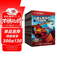 樂高幻影忍者漫畫故事（1-10）（套裝共10冊）全彩印刷樂高漫畫 冒險故事冒險漫畫 小學生漫畫
