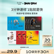 達膚妍【重磅新品IP聯(lián)名】保濕護膚棉片 妝前濕敷舒緩鎮定補水 棉片體驗混合裝（3片/包）*10包