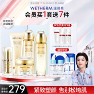 溫碧泉套裝緊致雙重彈潤潔水乳霜眼霜禮盒 護膚化妝品男女 圣誕節禮物