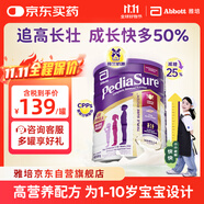 雅培澳洲版小安素嬰幼兒童成長(zhǎng)全營(yíng)養(yǎng)配方奶粉低糖1-10歲香草味850g