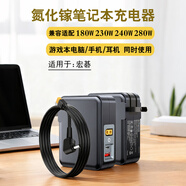 HD230W氮化鎵多口充電器適用宏碁acer暗影騎士龍/擎6/7/neo掠奪者戰斧300刀鋒500便攜電源適配器280W 鈦空金/國標三插丨適用宏碁5.5*1.7圓口