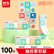 晨光（M&G）Masmarcu原田治抽拉便利貼高顏值粘性強可愛(ài)索引貼標簽貼小條便簽貼紙標記書(shū)簽貼100張1包YS0410