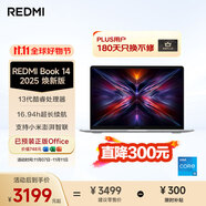 小米筆記本電腦 紅米REDMI Book 14 2025煥新版輕薄本高性能13代酷睿 16G 512G新品上市