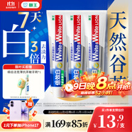 獅王（Lion）WhiteWhite倍效白牙膏極地薄荷120g*3亮白美白去口臭護(hù)齦去黃去漬
