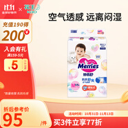 花王（Merries）妙而舒日本進(jìn)口 嬰兒尿不濕|拉拉褲 紙尿褲M64片