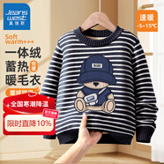 真維斯兒童毛衣加絨加厚男童2025秋冬新款保暖條紋針織衫中大童男孩童裝 藏青 編織帽熊 140