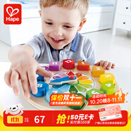 Hape積木時鐘 木鐘玩具早教數(shù)字認(rèn)知拼裝幾何模型男女寶寶禮物 積木拼圖時鐘 3-6Y