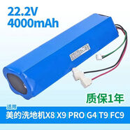 中掌柜適用美的洗地機X8X9PROG4T9FC9WD40吸塵器掃地機全新鋰電池 5600mAh