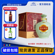 金沙回沙回源/封壇原漿 53度醬香型白酒貴州金沙純糧食醬酒 53度 1500mL 1壇 封壇原漿