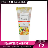 sasatinnie花海 柑橘 綠茶手霜 柑橘 30ml