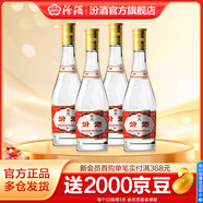 汾酒53度黃蓋玻汾  清香型白酒 高度口糧酒  泡酒 53度 475mL 4瓶 組合裝