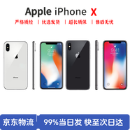 Apple iPhone 蘋(píng)果X 蘋(píng)果xs 蘋(píng)果xsmax 國行全網(wǎng)通 二手手機 蘋(píng)果x【wifi版三方屏幕】 【8成新】64G