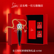 路鉑廷（Christian Louboutin）CL女王權(quán)杖啞光唇膏415M配飾禮盒 蘿卜丁口紅 生日禮物送女友老婆