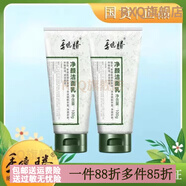 季德勝【官方】控油凈顏潔面乳百部草本深層清潔洗面奶100克男士女士 2盒 正品保證