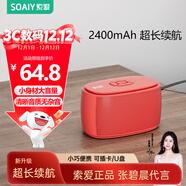 索愛(ài)（soaiy）C35迷你音響插卡U盤(pán)便攜小藍牙音箱低音炮戶(hù)外USB音樂(lè )播放器充電聽(tīng)歌評書(shū)唱戲機旗艦紅